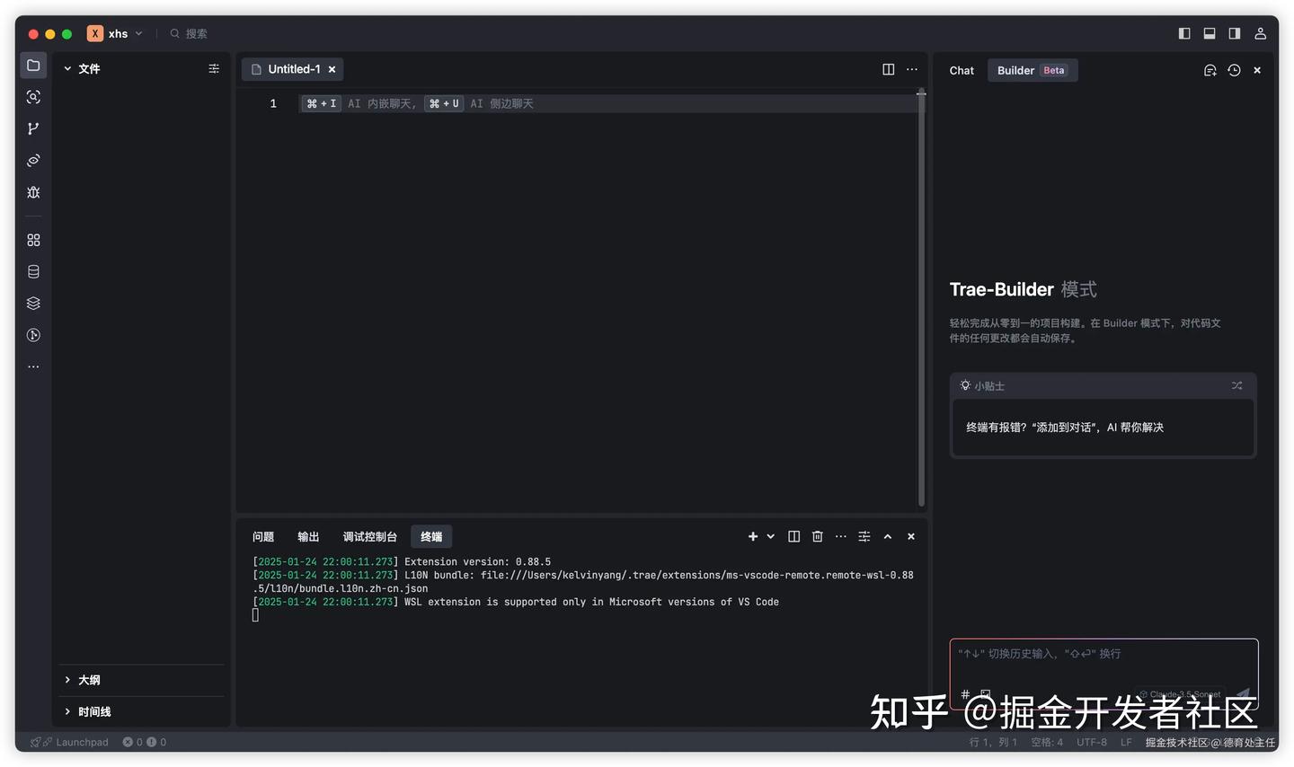有了Trae，人人都能轻松成为程序员的时代来临了！
