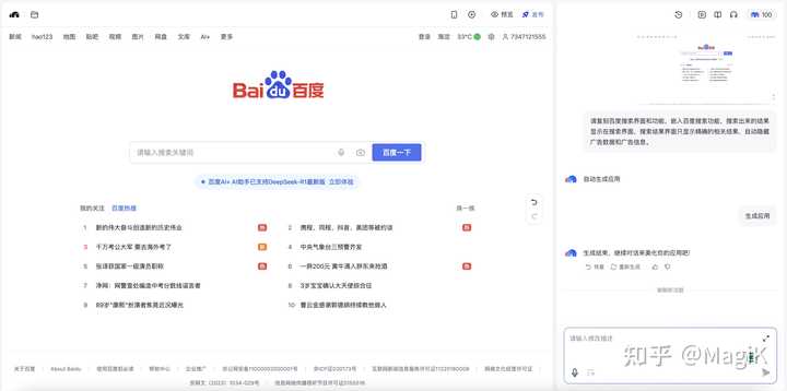 百度的无代码工具「秒哒」到底值不值得一试？