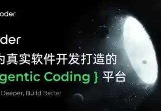 难以置信！阿里Qoder助你十分钟打造电商帝国，编程革命来袭！