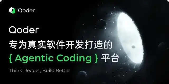 难以置信！阿里Qoder助你十分钟打造电商帝国，编程革命来袭！