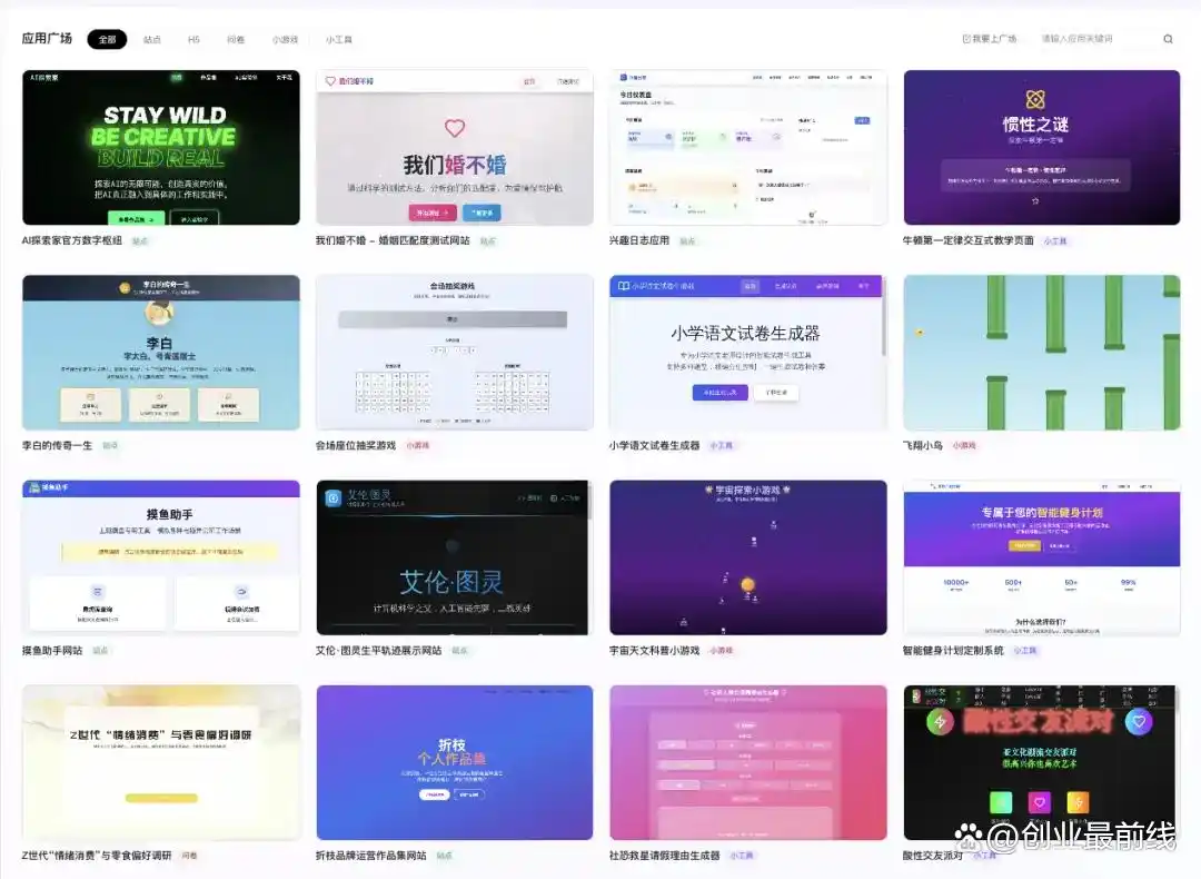 难以置信！秒哒让无代码与AI结合，人人都能轻松成为创意达人！