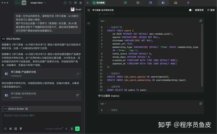 Trae 2.0 发布了，你的 SOLO 模式体验到底如何？快来一起聊聊！