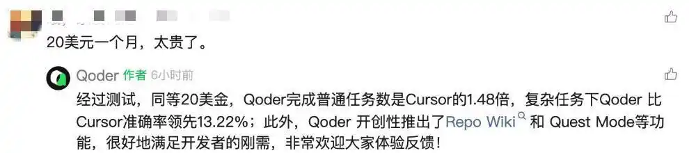 阿里新品来袭！你绝对不能错过的Qoder，月仅140元，性价比竟超Cursor达1.48倍！