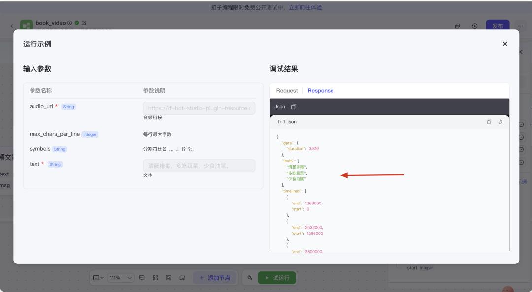 别再纠结 Coze 报错了!来学学“AI 修 AI”,让效率飞起来!