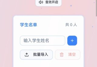 自从让秒哒当我的班主任，我竟然成了办公室里最大的“中间商”！