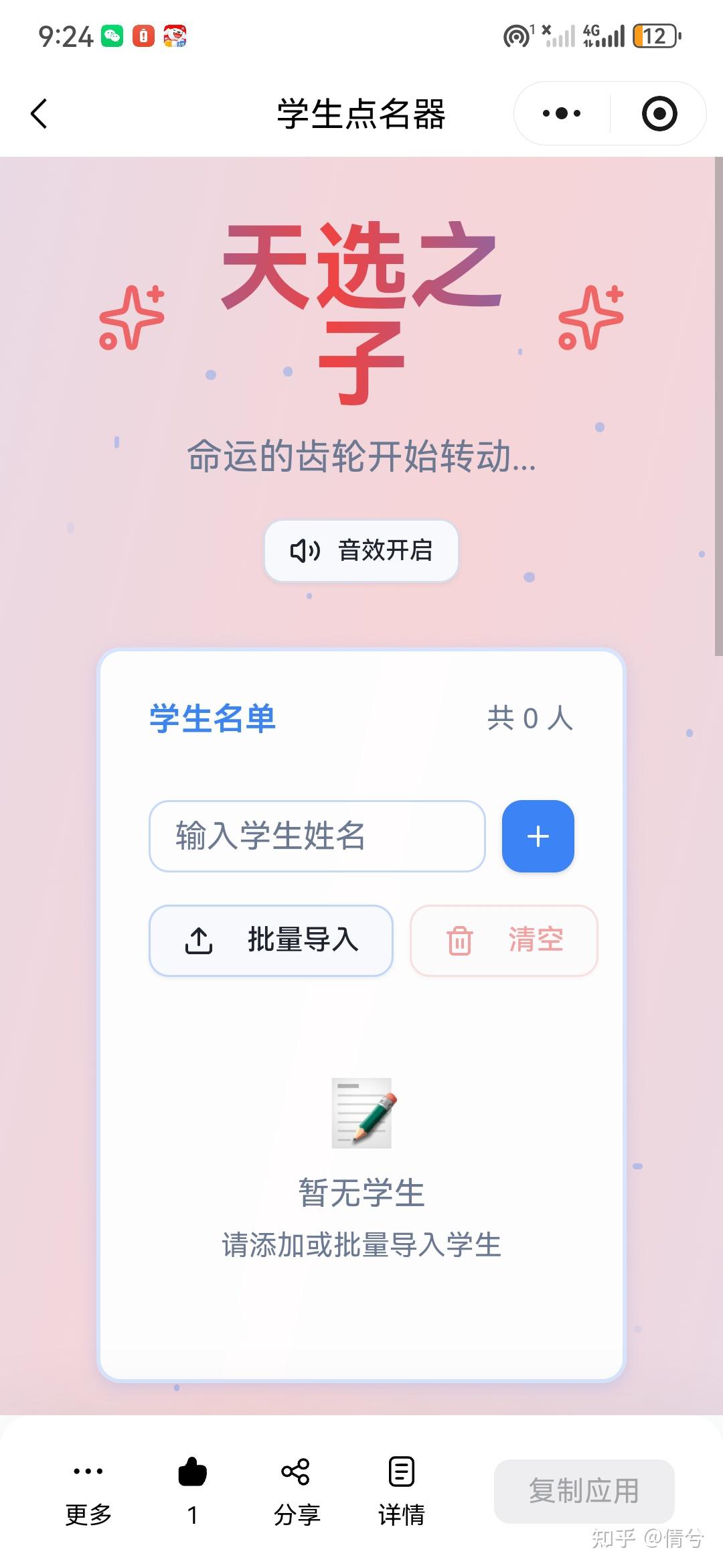 自从让秒哒当我的班主任,我竟然成了办公室里最大的“中间商”!