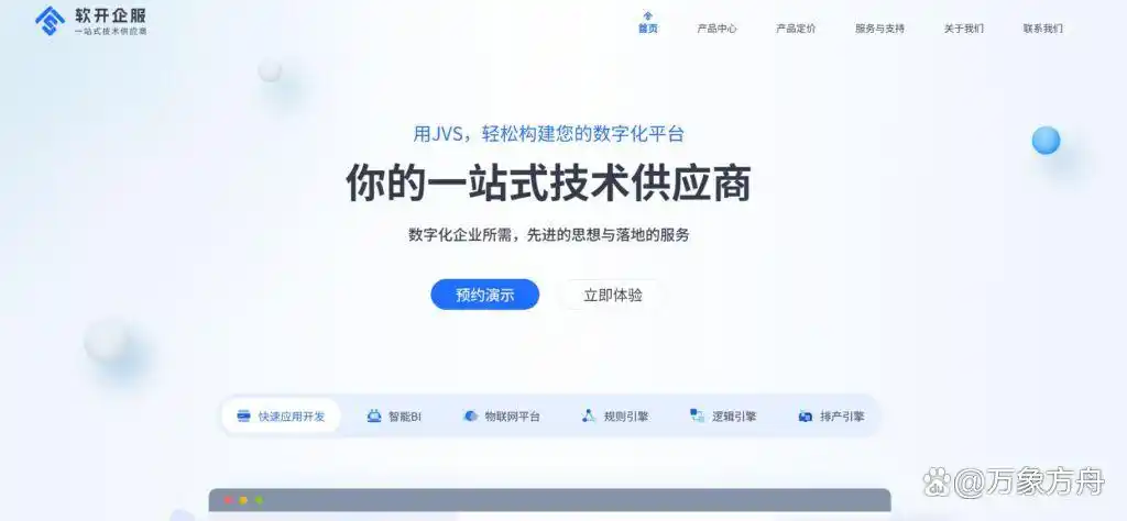 你知道国内最强的低代码平台有哪些吗？我们来对比一下13款大家常用的（包括开源）！