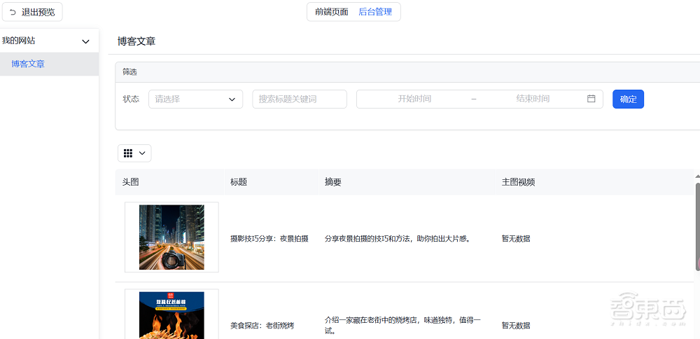 太惊艳了！百度秒哒全量上线，轻松一句话就能开发AI应用，内置十余种智能体，快来看看我的实测体验！