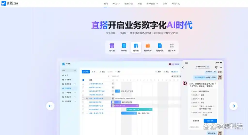 网易低代码和国产主流平台:哪个更能助你企业轻松迈向数字化转型?