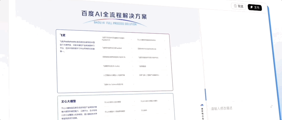 你知道吗？百度秒哒2.0来了，竟然颠覆了无代码开发，让40万应用一键上线，真是电商平台的游戏规则改变者！