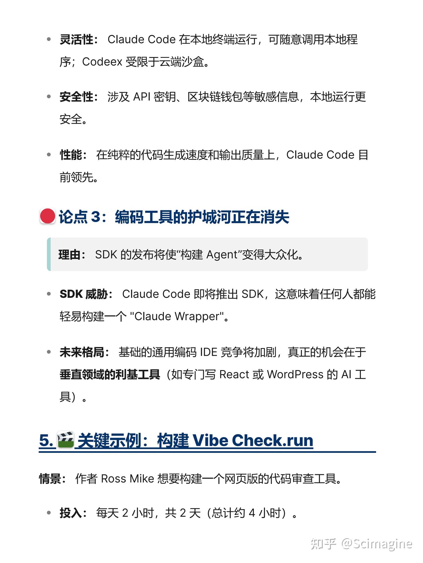 Claude Code和Cursor，谁才是你的最佳选择？