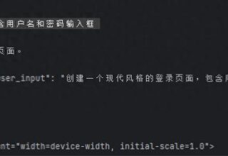 轻松搞定！Qoder CLI 如何完美集成墨刀 MCP（modao-proto）全攻略！