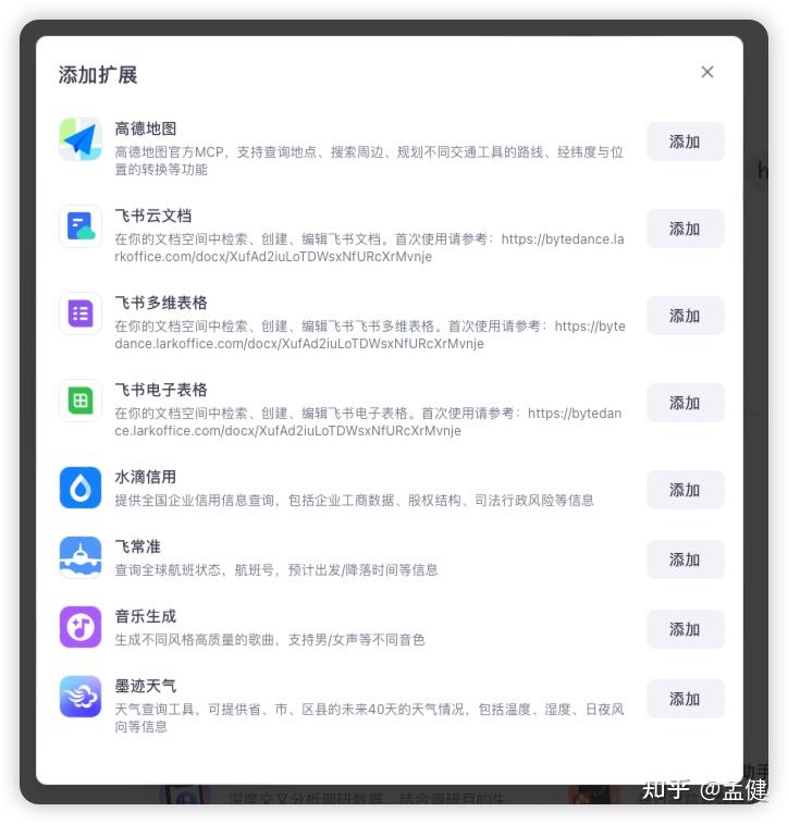 MCP 哪家最强？一起来看看 Cline、Cursor、Trae 和 Coze 四大平台的真相吧！