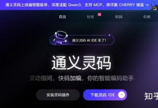 哇，Trae的国内竞争对手Lingma来袭！一起看看国产AI原生IDE的现状吧！