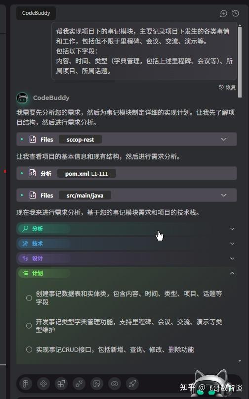 放弃 Cursor 后，我发现 CodeBuddy 真的很不错，国产软件也能这么给力！