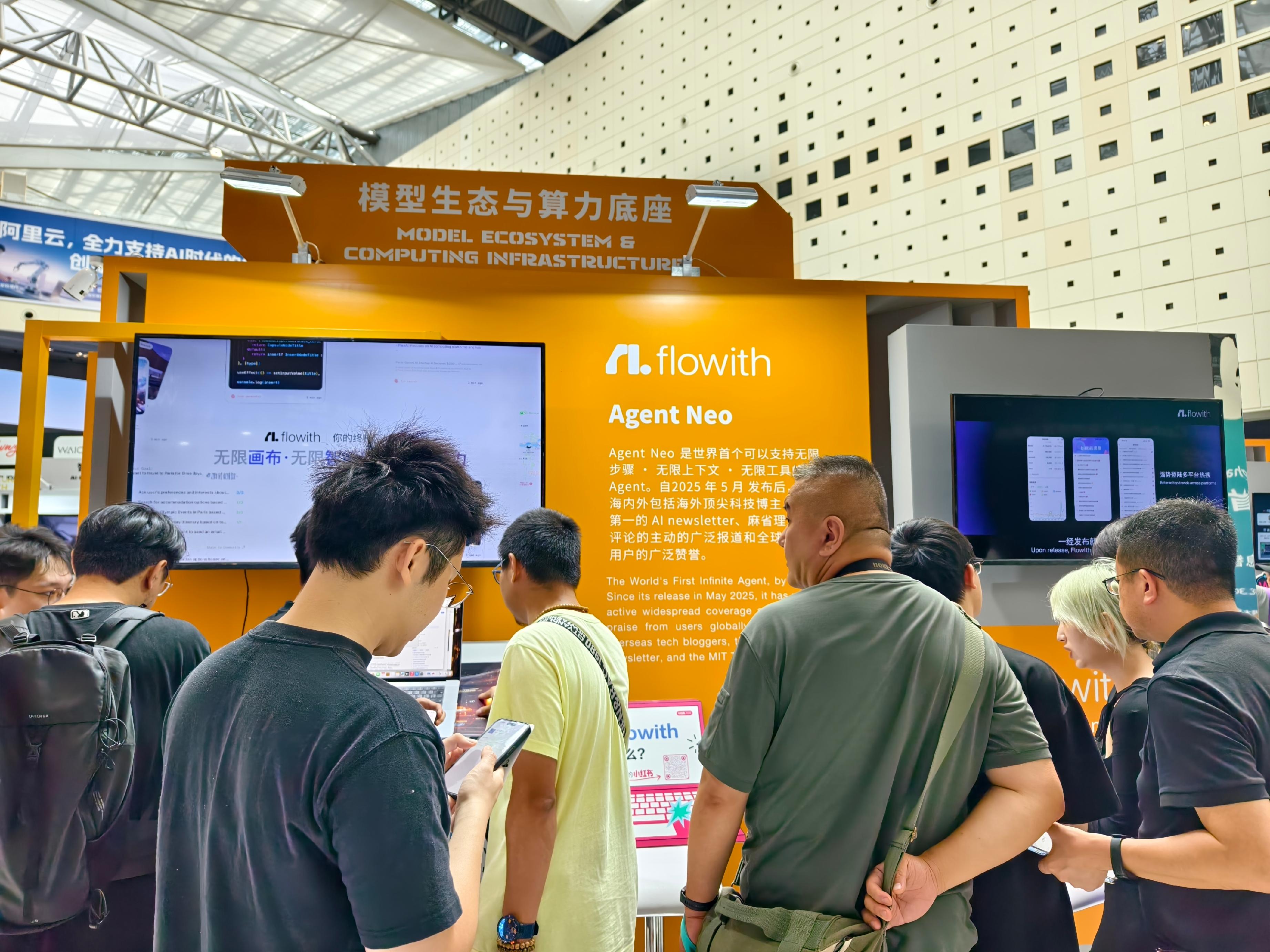 在WAIC 2025，见证AI未来的六大变革，你准备好了吗？