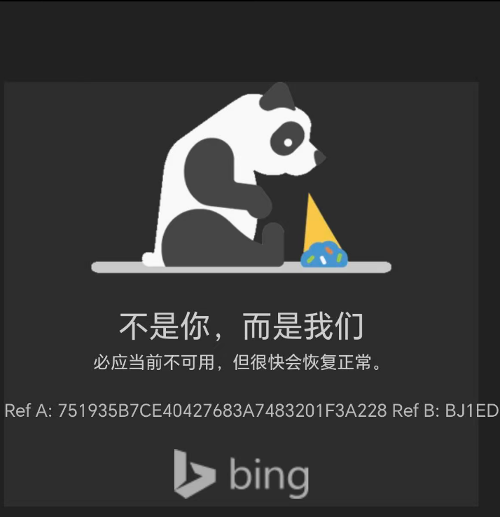 百度崩溃了！全国各地用户都遭遇搜索引擎故障，真让人心慌！