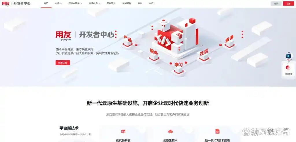 免费低代码开发工具有哪些？2025年9款低代码开发平台分享