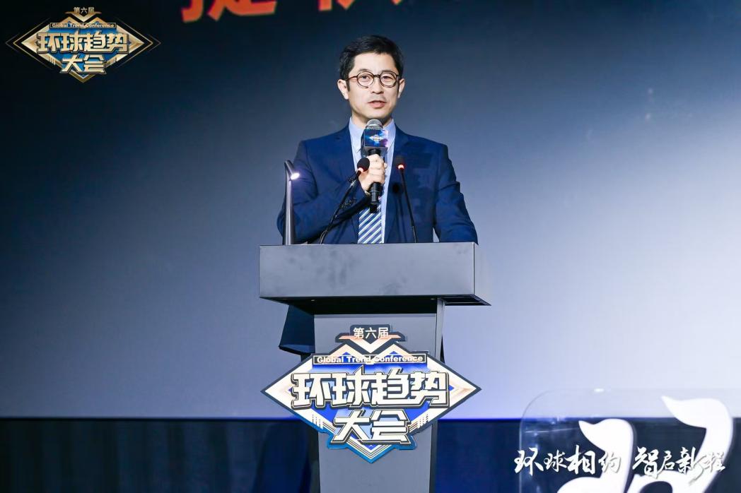 “环球相约，智启新程！”第六届环球趋势大会在北京圆满落幕，你错过了吗？