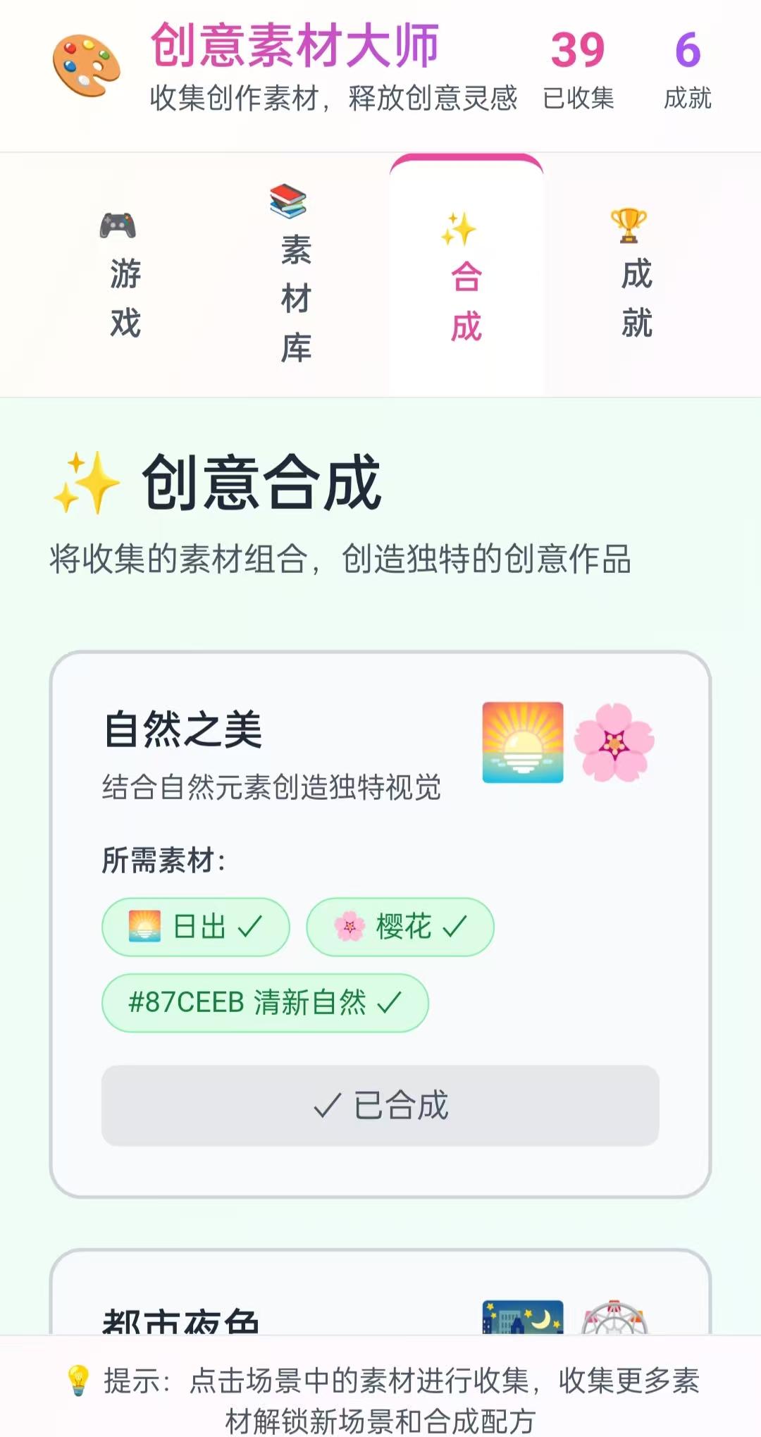 难怪自媒体人总在为素材烦恼，我用秒哒打造了“创意素材大师”小程序！