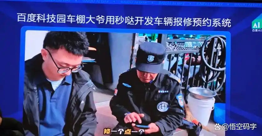 百度又出新招！你听说过“靠嘴写代码”吗？