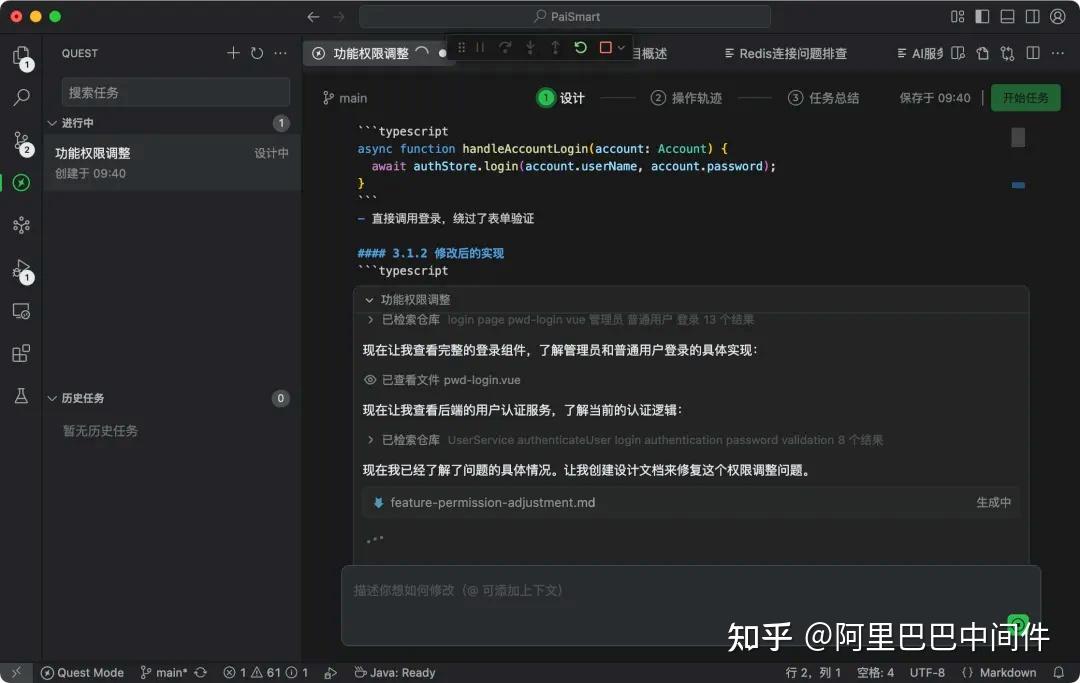 阿里 Qoder 体验超乎想象，Repo Wiki 功能焕然一新！