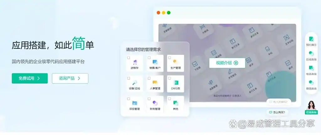 目前主流的低代码开发平台比较：宜搭、网易 CodeWave等哪个好