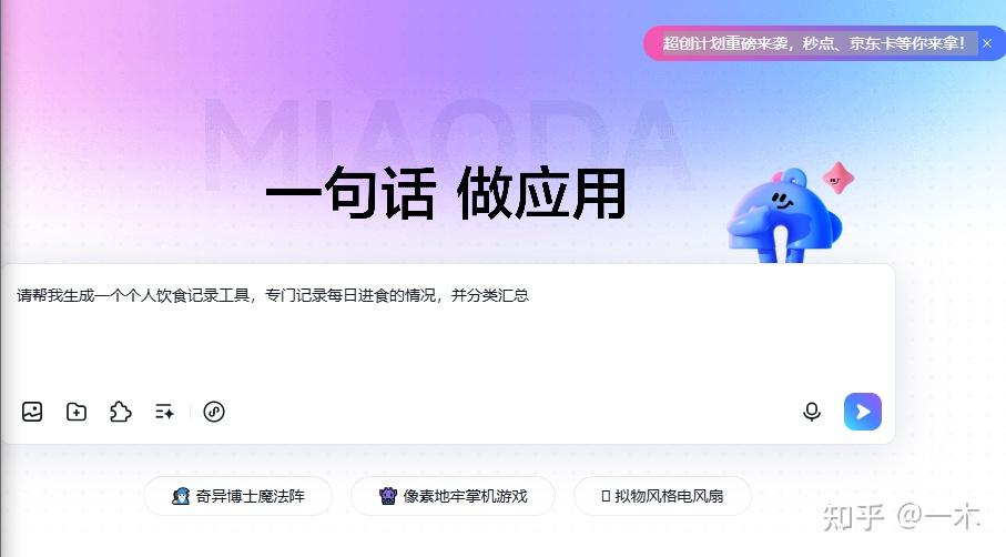 竟然连老奶奶都能轻松开发应用？快来体验这个AI无代码神器吧！