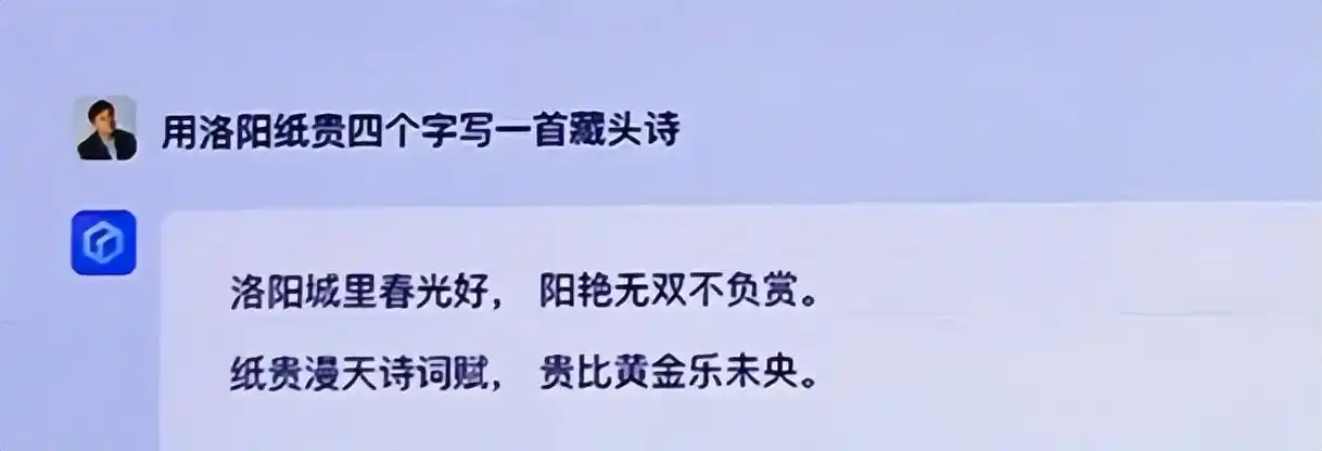 文心一言App月活跃用户称王！智能助手如何引领生产力的革命？