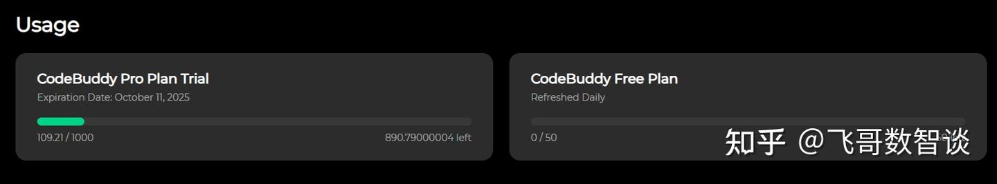 Qoder和CodeBuddy，刚开始就要收费，真的值得吗？