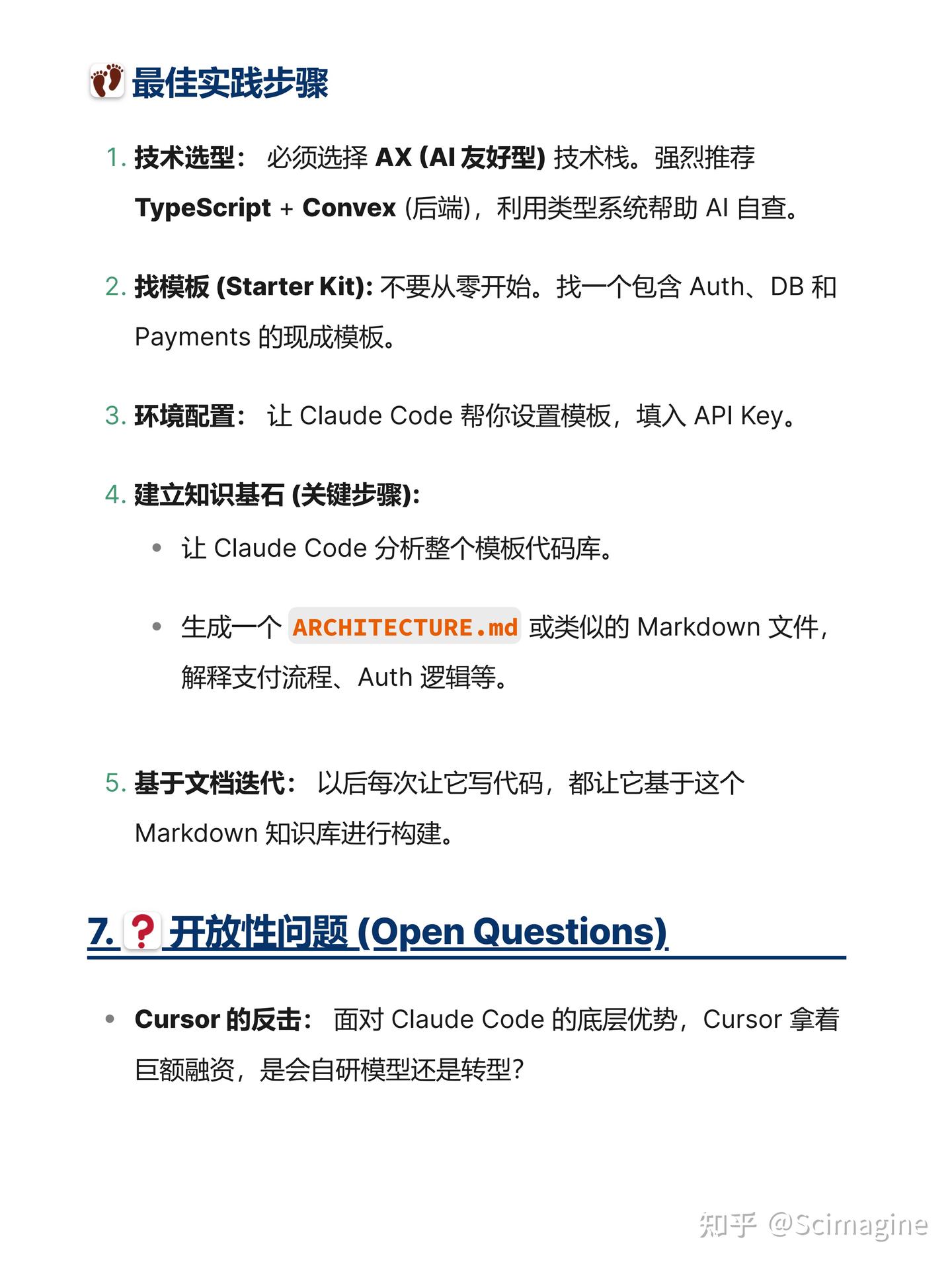 Claude Code和Cursor，谁才是你的最佳选择？