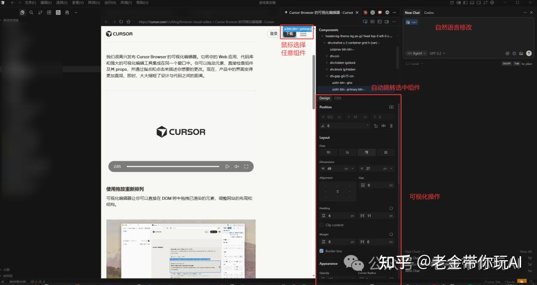 Cursor 2.2来啦！可视化编辑器和调试模式，让我们前端开发者轻松愉快！