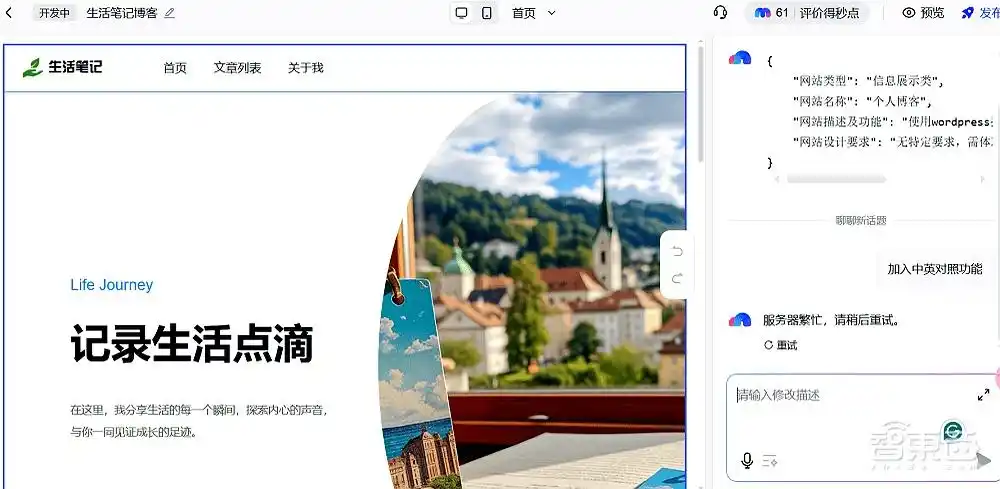 难以置信！百度秒哒用一句话就能开发出十余种智能AI应用！