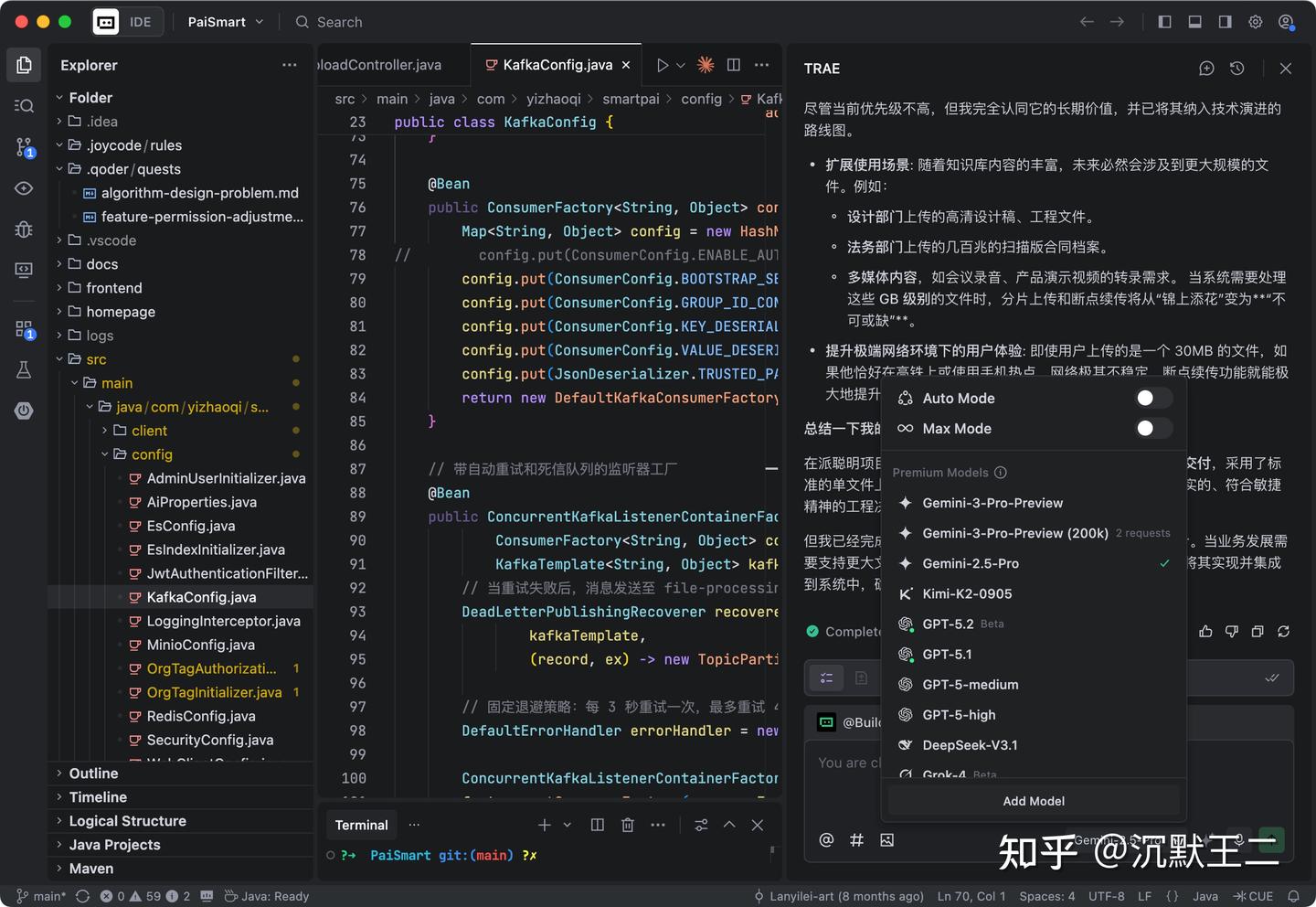 TRAE 2025：从好奇心到依赖的奇妙旅程！