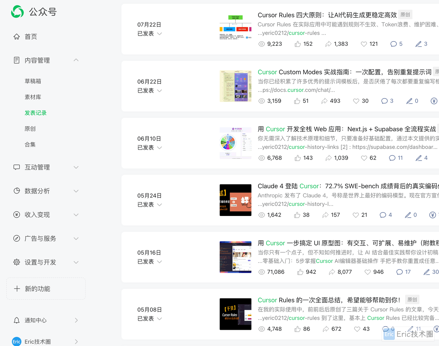 体验Cursor、Qoder、Trae后，我的使用心得竟然是这样！