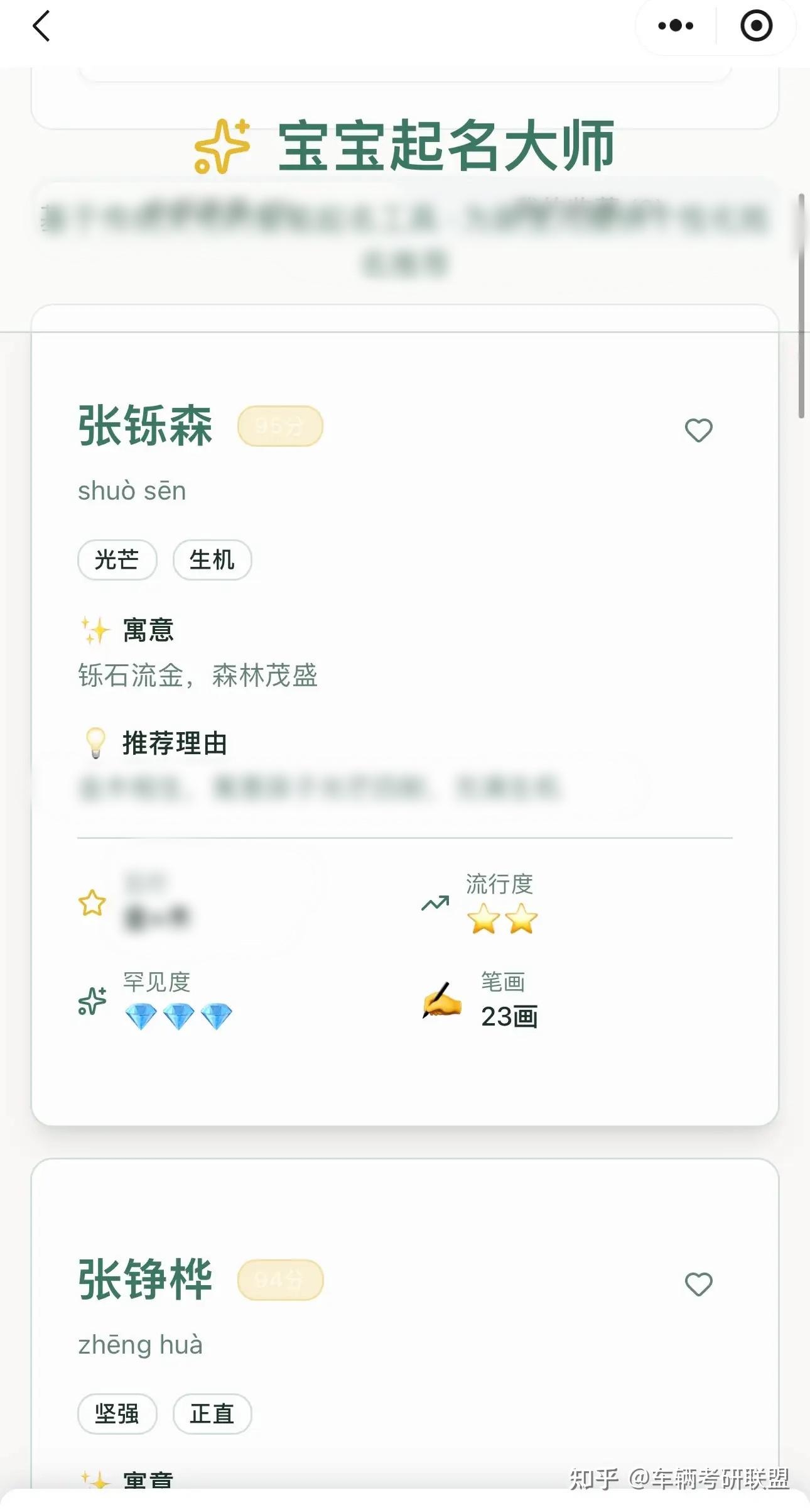在上班地铁间隙，我的百度秒哒小程序试用之旅竟然如此精彩！