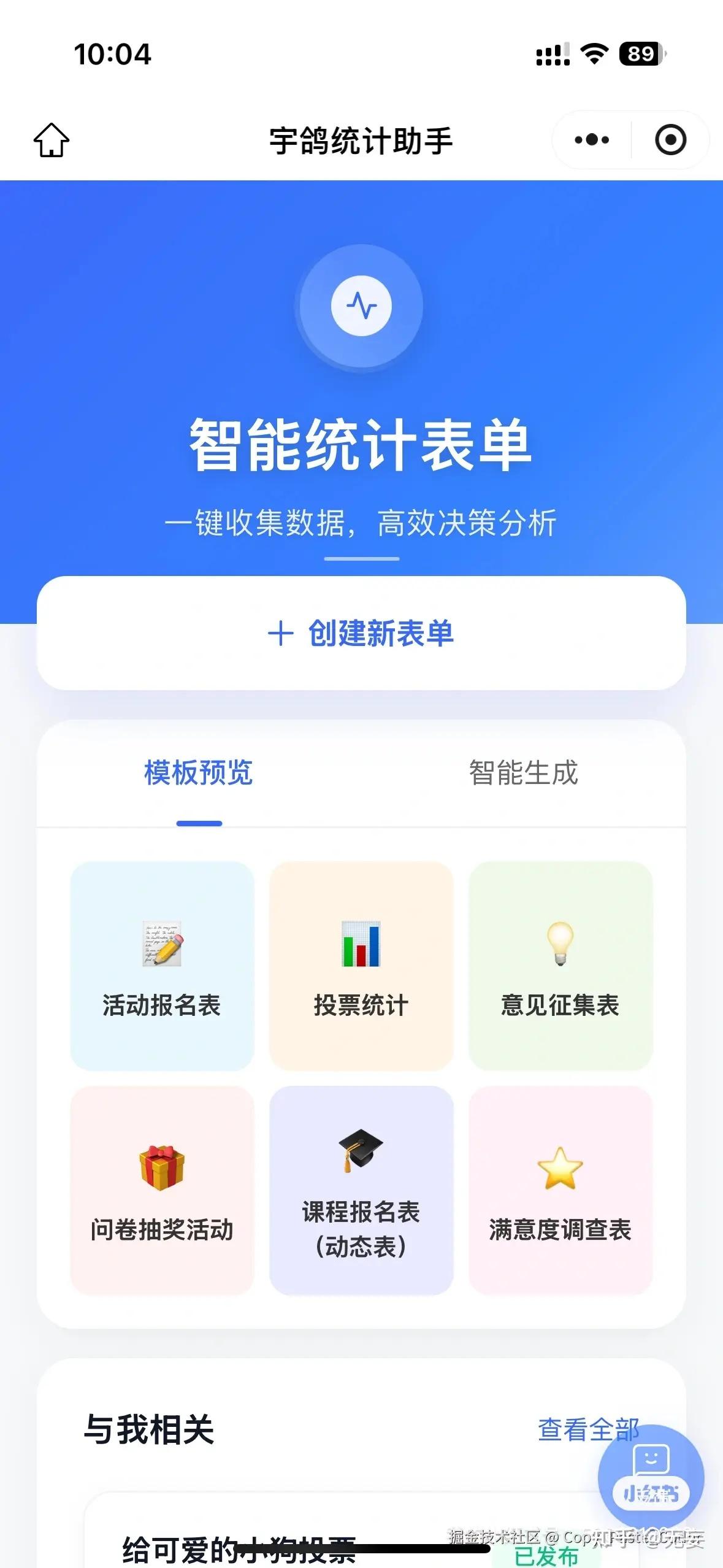 35岁大龄码农的独立副业之路：我的cursor创业经历分享！