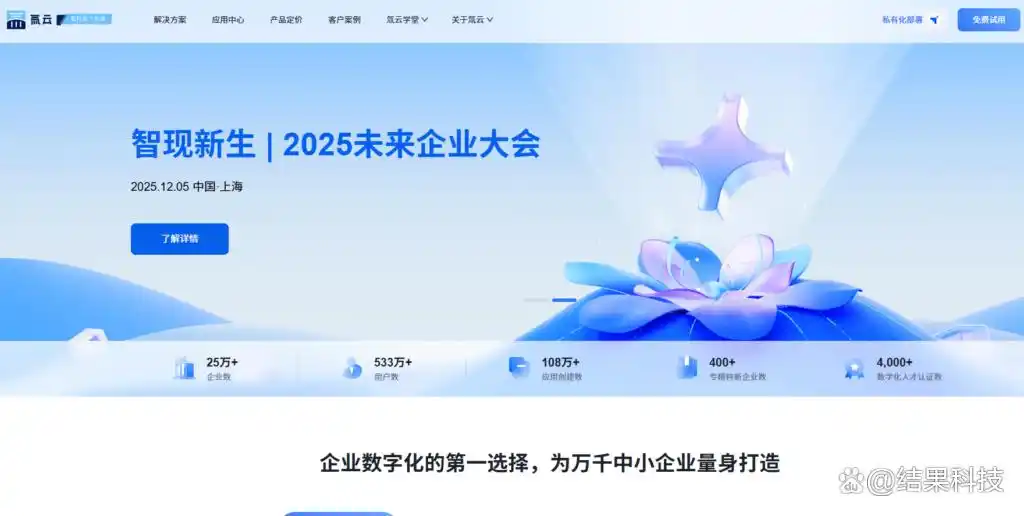 你知道2025年最受欢迎的十大低代码平台吗？一起来看看哪个才是你的最佳选择吧！