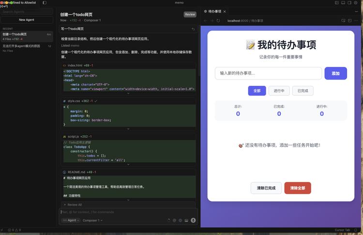 Cursor2.0：再强大的 AI 编程，也得拼命补足模型的知识！
