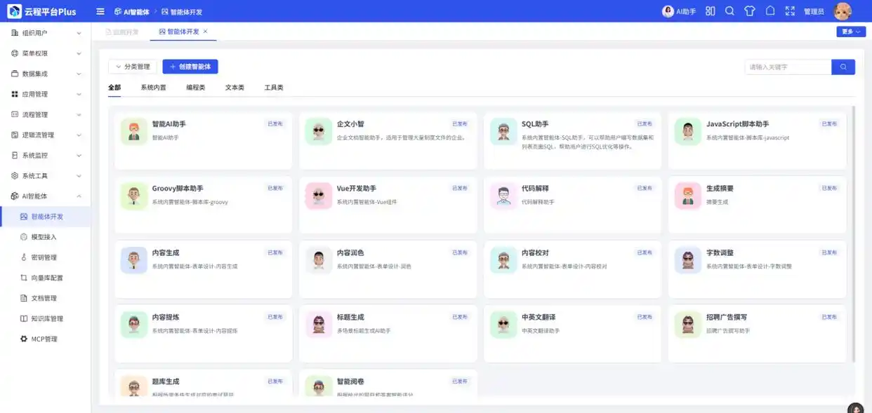 快来看看这些超好用的AI低代码开发平台吧！