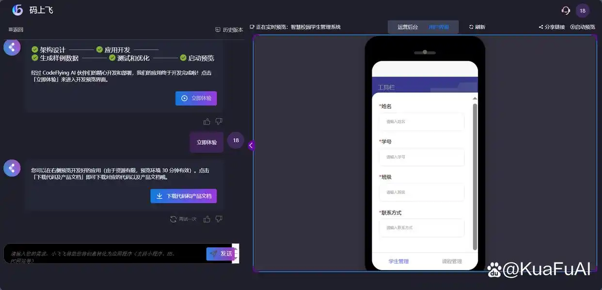 发现与秒哒一样强大的无代码生成平台，快来抢先体验吧！