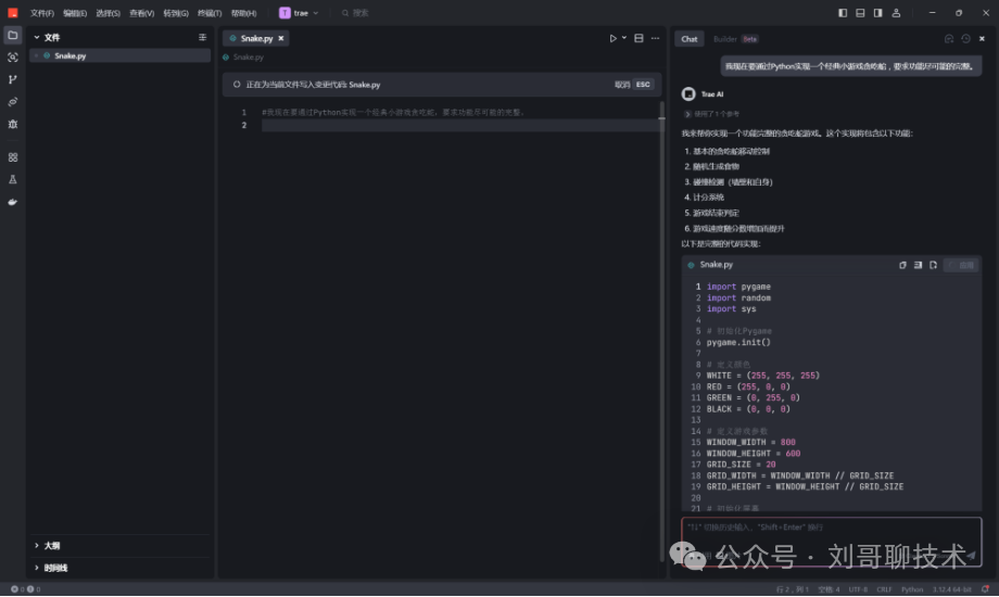 终于有人把Trae Windows版讲透了！这份保姆级上手攻略，小白看完秒懂，技能直接起飞！