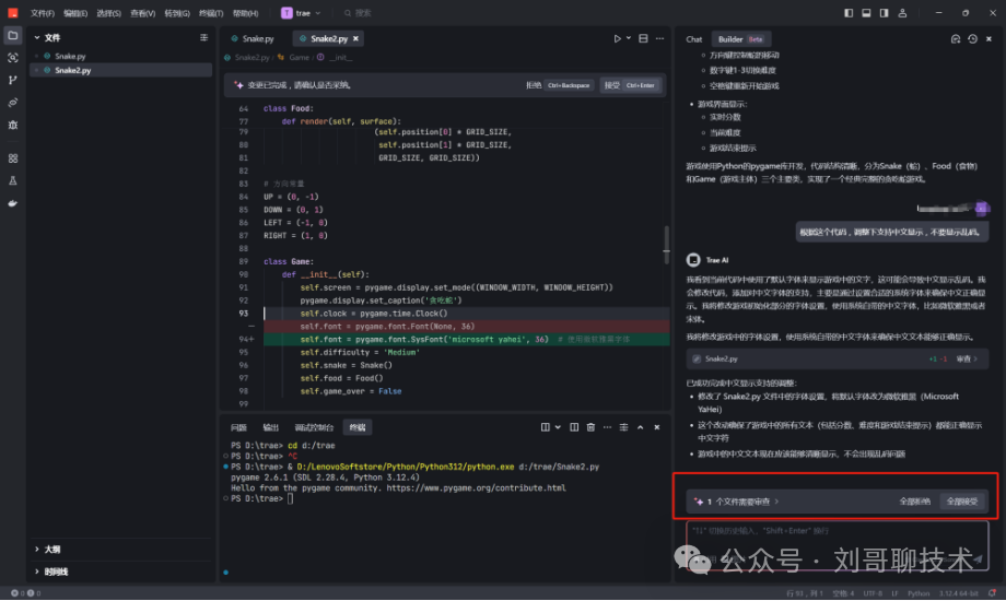 终于有人把Trae Windows版讲透了！这份保姆级上手攻略，小白看完秒懂，技能直接起飞！