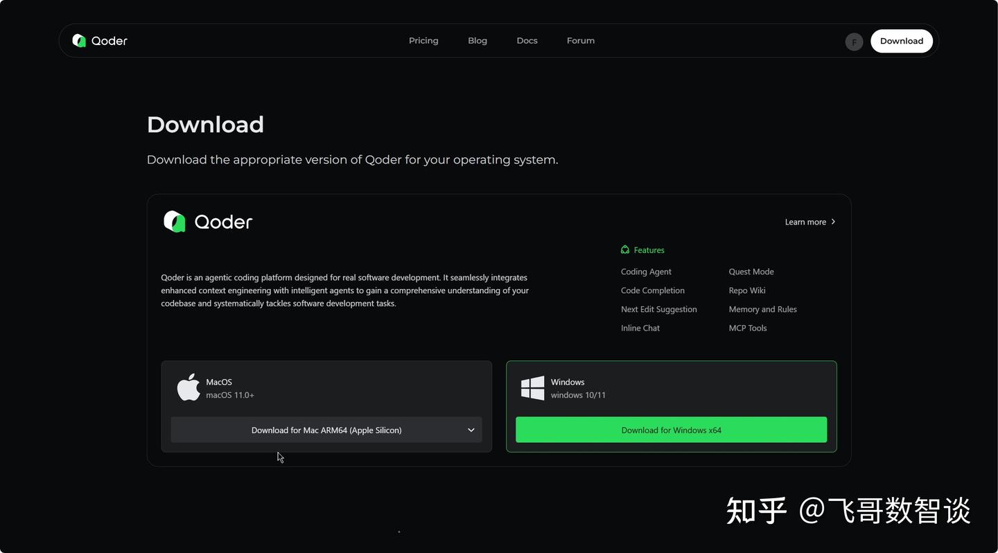 实测阿里 Qoder，结果让我心碎了！