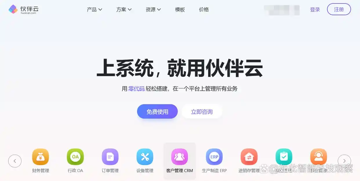 你知道吗?零代码开发平台有哪些值得关注的?