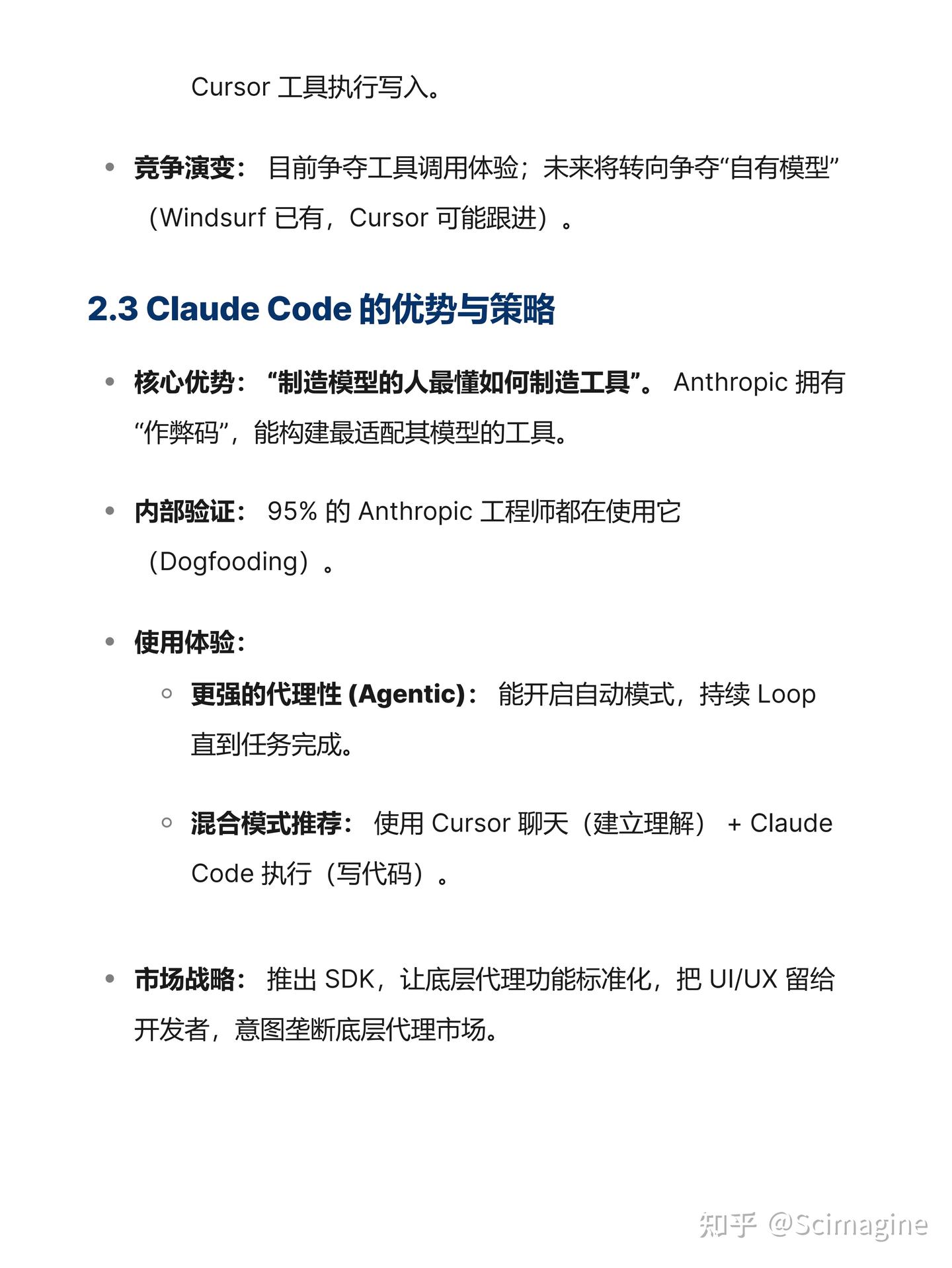 Claude Code和Cursor，谁才是你的最佳选择？