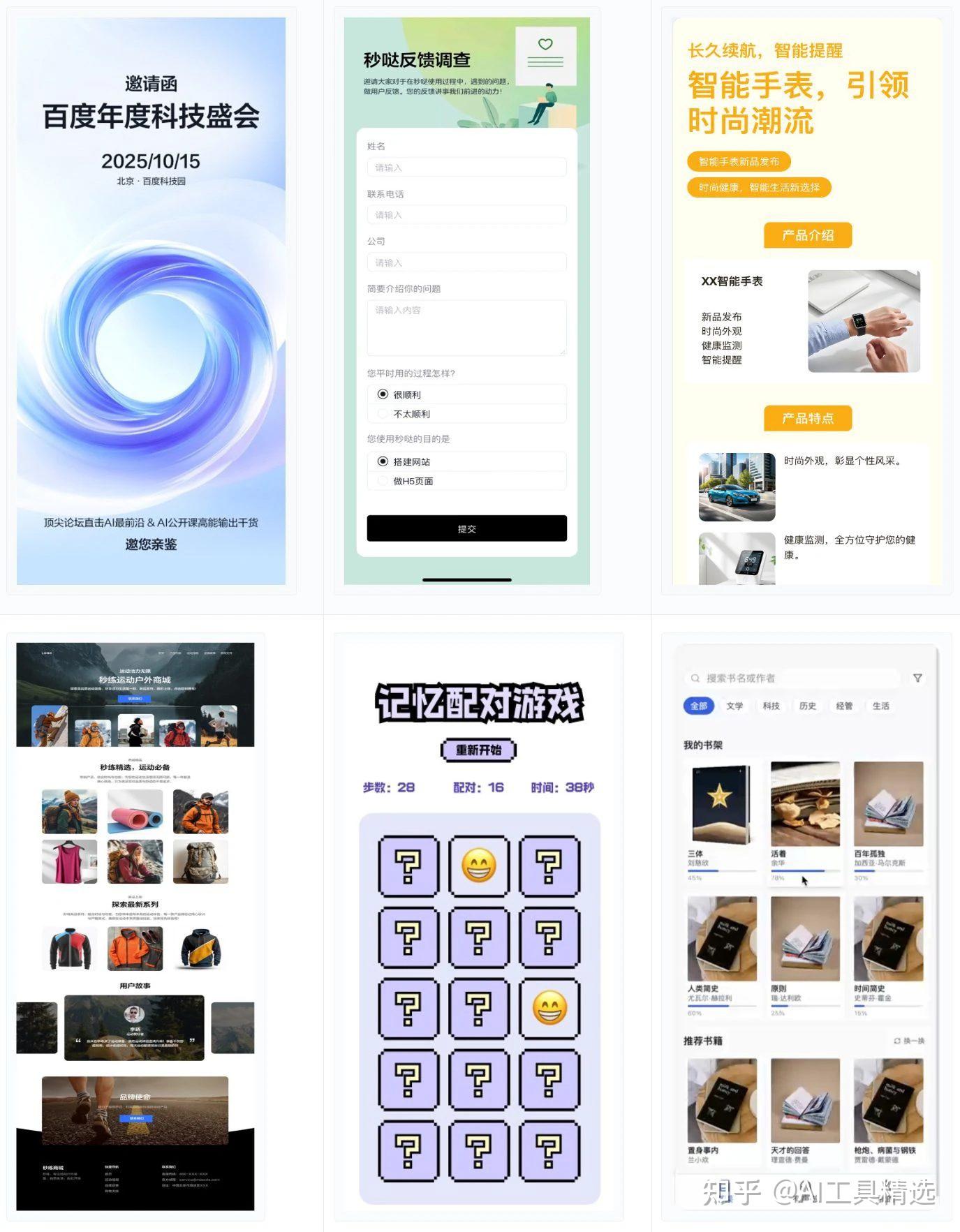 你绝对不能错过的三款超好用AI一句话生成工具！