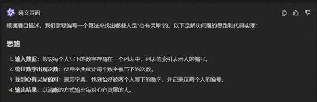 通义灵码陪你轻松搞定技术求职：成为笔试面试的“超级助手”！