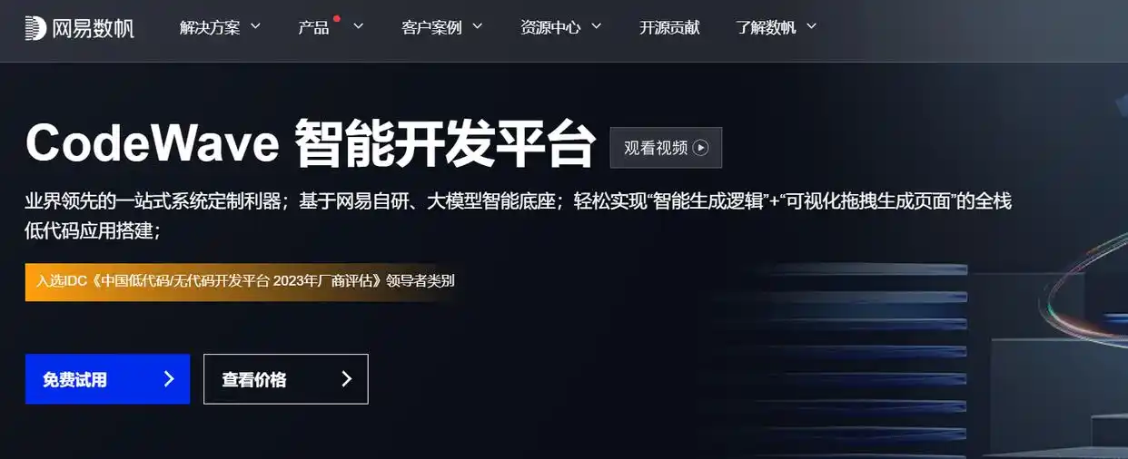 想找好用的免费低代码平台?这3款你绝对不能错过!