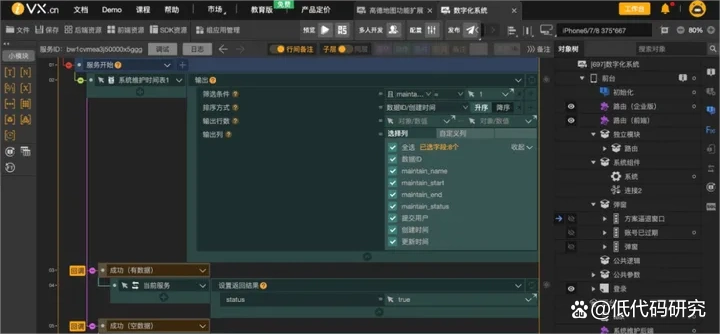 低代码平台的较量：CodeWave和iVX，究竟谁能笑到最后？